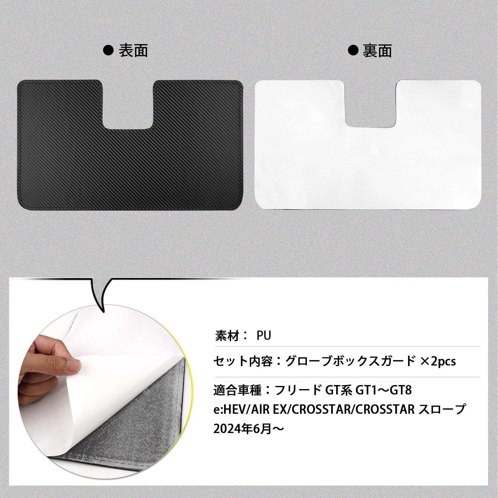 Amazon.co.jp: GIMUYA 新型 フリード GT系 グローブボックスガード
